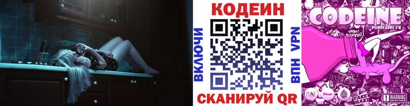 Купить  Шенкурск  Codein напиток Lean (лин) 