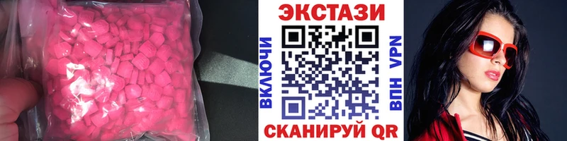 Купить где  Шенкурск  Ecstasy диски 