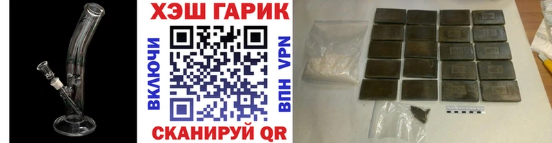 Купить где  Шенкурск  ГАШИШ хэш 