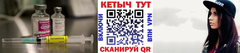 Купить где  Шенкурск  КЕТАМИН VHQ 
