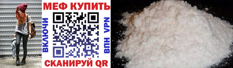 МЕФ кристаллы Шенкурск