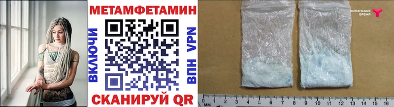 Первитин мет  Купить  Шенкурск 